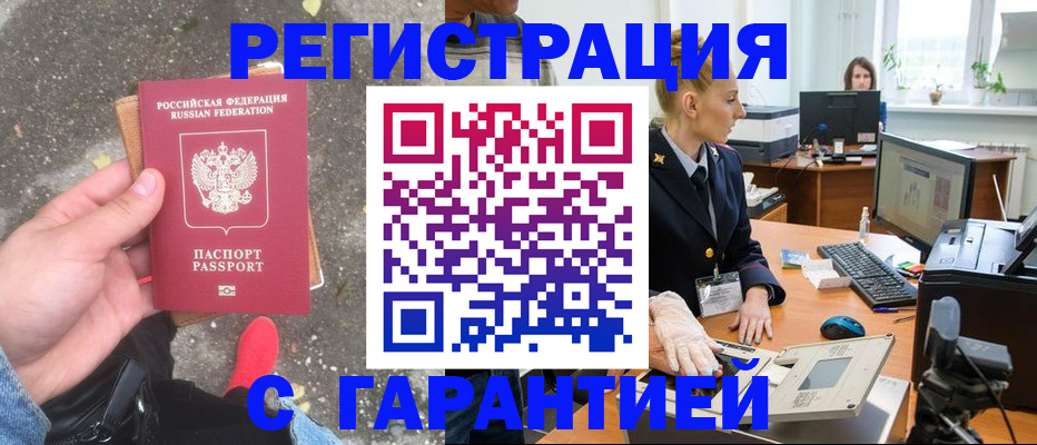 прописка штамп в Верхней Пышме