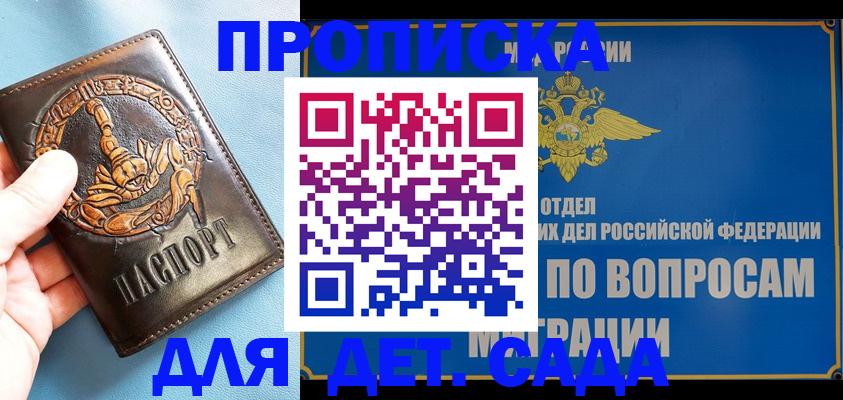 временная регистрация купить в Верхней Пышме