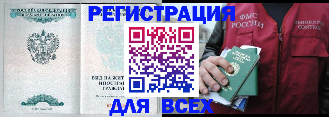 прописка штамп в Верхней Пышме