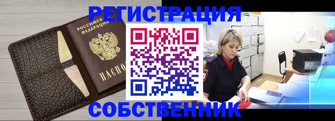 прописка иностранных граждан в Верхней Пышме