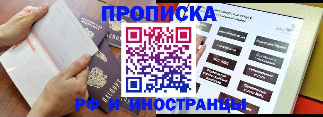 прописка для кредита в Верхней Пышме