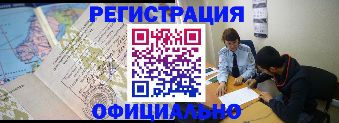 временная регистрация адрес в Верхней Пышме